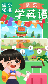 巧多幼小衔接app