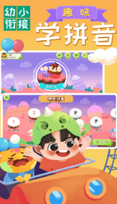 巧多幼小衔接app