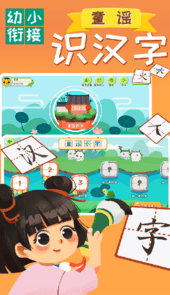 巧多幼小衔接app