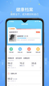 葫芦+(健康管理)