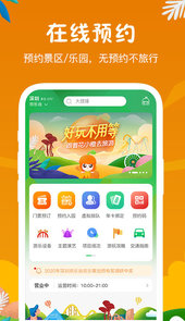 花小橙app