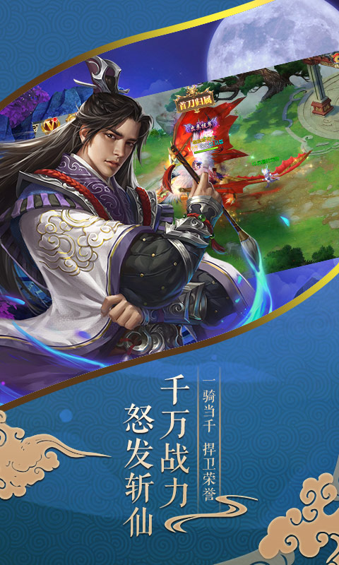 唐门六道(送百万元宝)