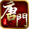 唐门六道（送百万元宝） v2.3.1