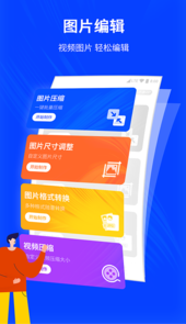 相机图片编辑器
