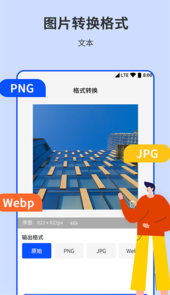 相机图片编辑器