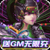 魔幻客栈送GM无限充 v1.21.25