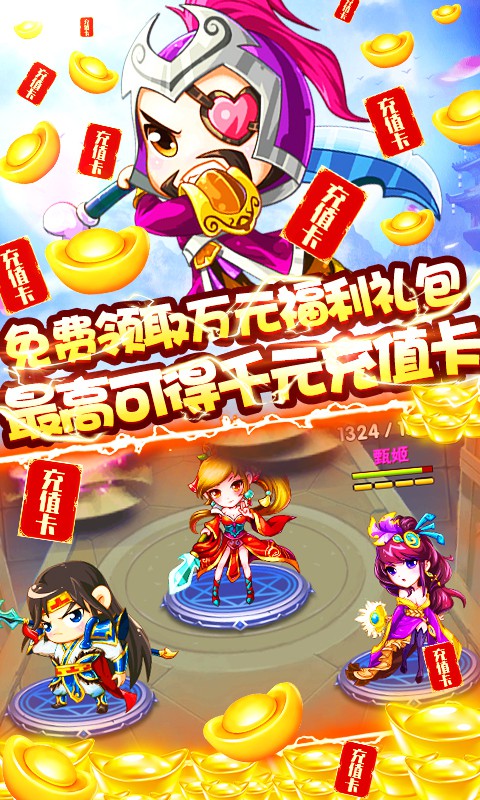 小小空城计送万元福利