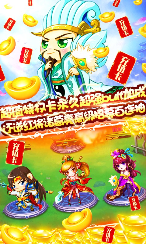 小小空城计送万元福利