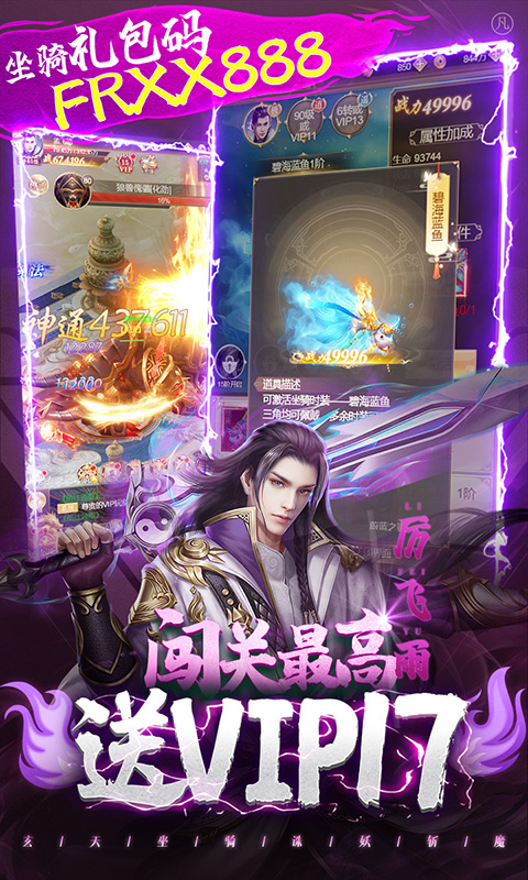 凡人修仙传（无限仙充卡）