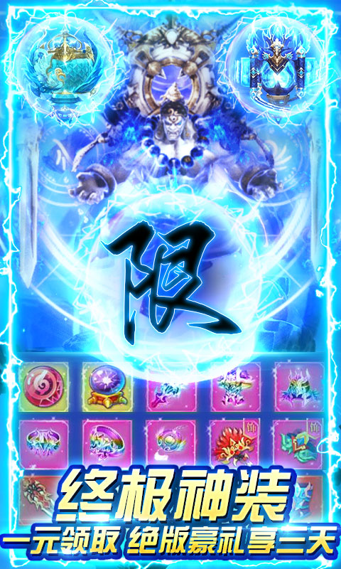 武当剑-送无限真充