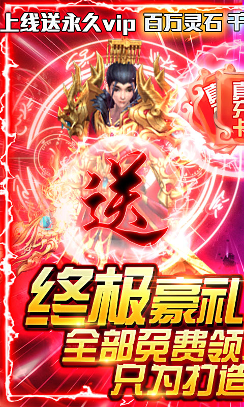 武当剑-送无限真充