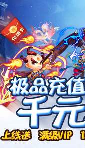幻想封神online送GM千充
