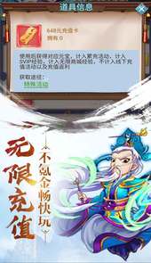 幻想封神online送GM千充