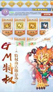 幻想封神online送GM千充