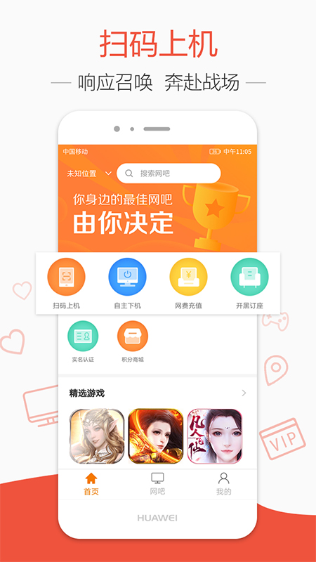 去上网app