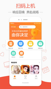 去上网app