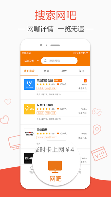 去上网app