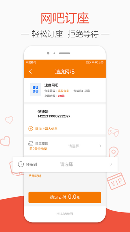 去上网app