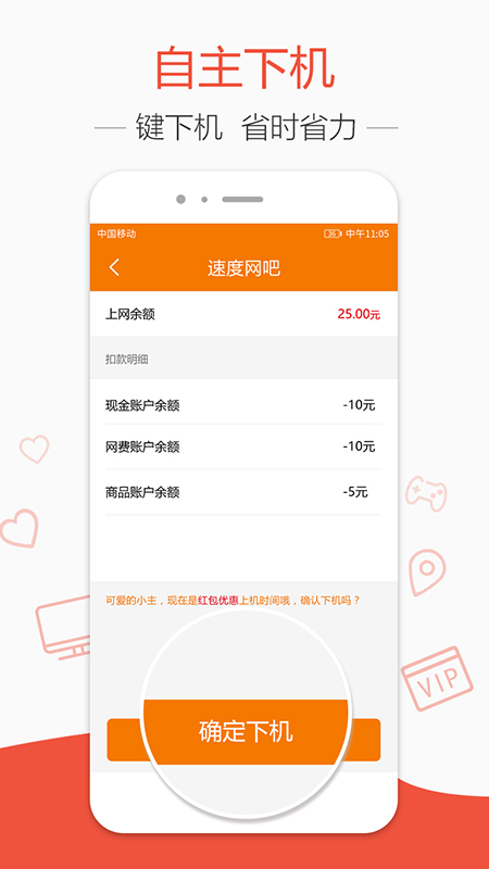 去上网app