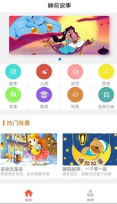 多多讲故事
