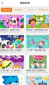 多多讲故事