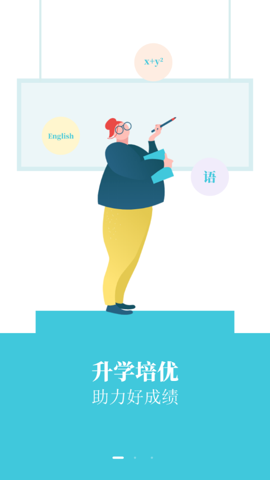 学乐佳校云培优app