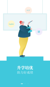 学乐佳校云培优app