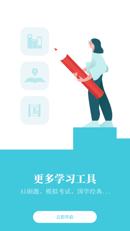 学乐佳校云培优app