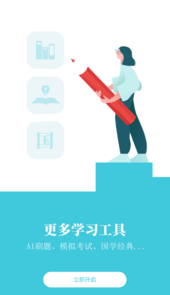 学乐佳校云培优app