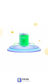 充电宝箱app