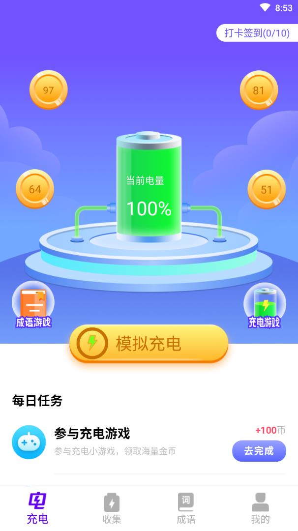 充电宝箱app