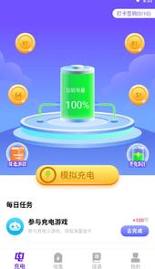 充电宝箱app