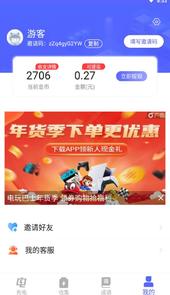 充电宝箱app