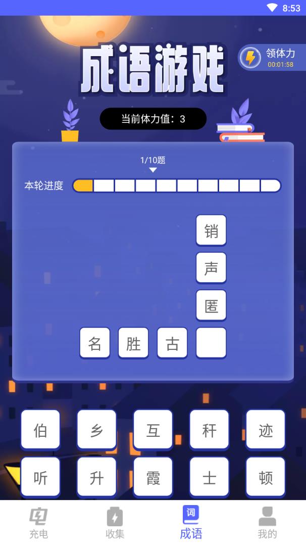 充电宝箱app