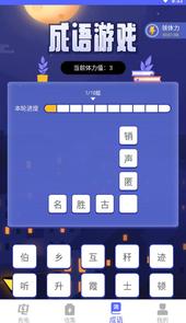 充电宝箱app