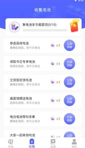 充电宝箱app