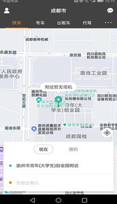 快客约车