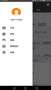 快客约车