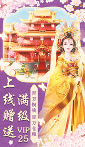 兴唐情缘（1元无限）