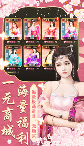 兴唐情缘（1元无限）
