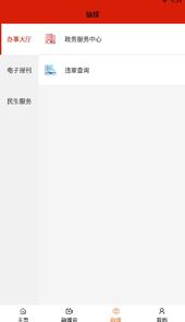 赤峰云app