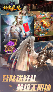 剑魂之怒无限连抽红包版