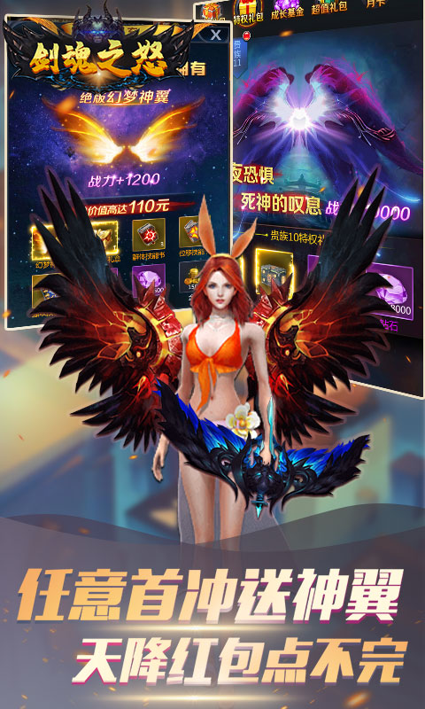 剑魂之怒无限连抽红包版