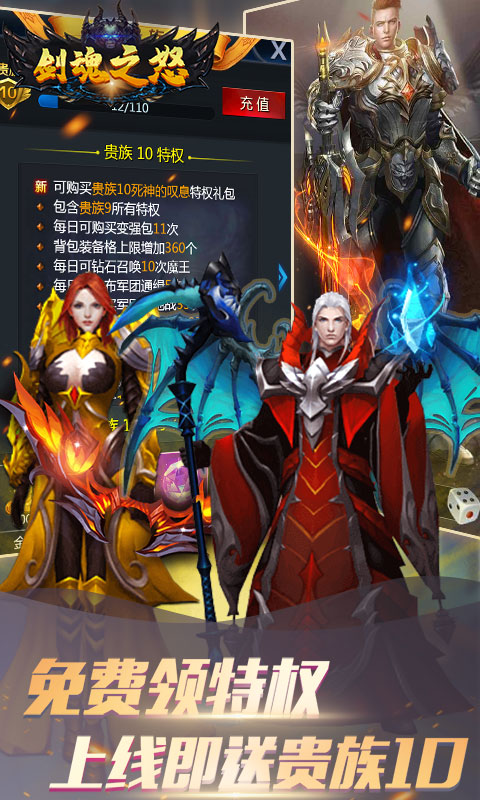 剑魂之怒无限连抽红包版