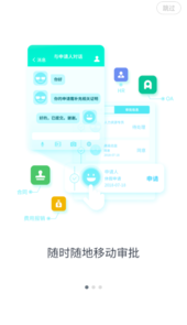 智行安踏app