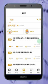 ok学习英语助理app