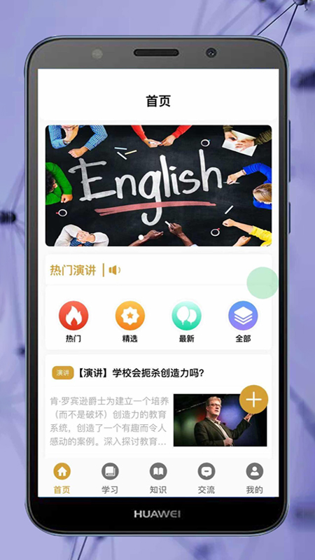 ok学习英语助理app