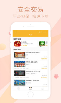 趣玩游戏app