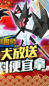 天天驯兽师（1元商城版）