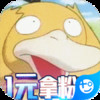 天天驯兽师（1元商城版） v1.2